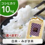 koshihikari-10-150x150.png