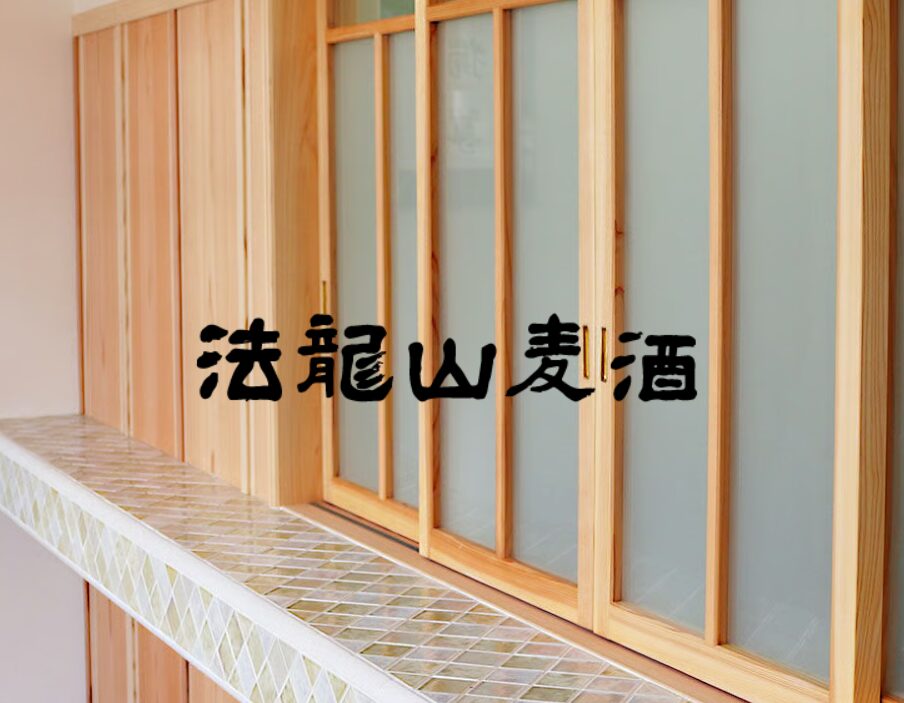 Horyuzanbeer-5